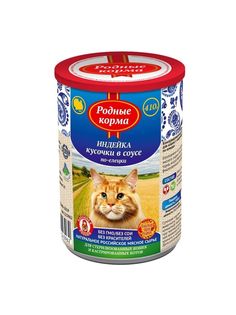 Влажный корм для кошек Родные корма, индейка, 9шт, 410г