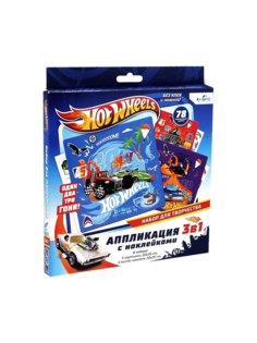 Аппликация Origami Hot Wheels 06501