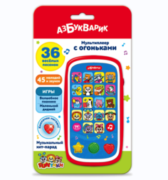 Музыкальная игрушка Азбукварик Мультиплеер с огоньками Музыкальный хит-парад