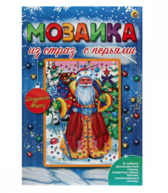 Набор для творчества Рыжий кот Мозаика из страз Дедушка Мороз А5