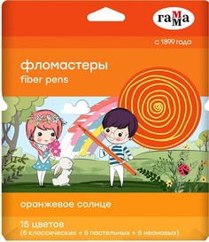Фломастеры Гамма Оранжевое солнце 15 цв 5 обычных+5 пастельных+5 неоновых цветов смываемые Gamma