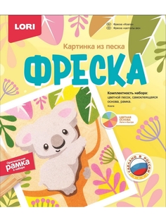 Фреска Lori Картина из песка. Коала Кп-074