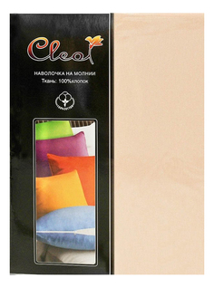 Наволочка Cleo бежевый 50x70