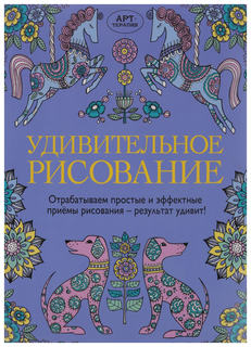 Удивительное рисование Хоббитека