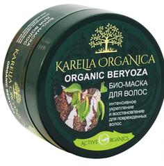 Био-маска для волос Karelia Organica Organic Beryoza интенсивное укрепление 220 мл