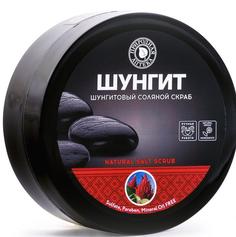 Шунгитовый натуральный соляной скраб для тела Shungite 350 г