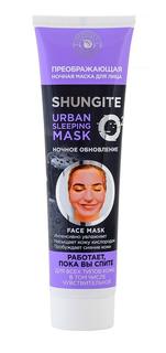 Ночная маска для лица Shungite Urban DETOX Ночное обновление для всех типов кожи 100 мл