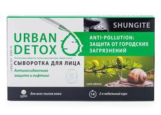 Сыворотка для лица Shungite Urban DETOX Anti-pollution для всех типов кожи 8*2,5 мл