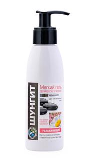 Гель для умывания Shungite Увлажняющий мягкий дерматологический 200 мл