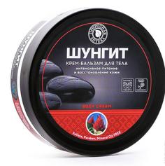 Крем-бальзам для тела Shungite Интенсивное питание и восстановление кожи 250 г