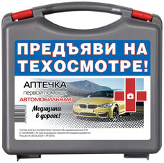 Аптечка автомобильная МЕДИЦИНА В ДОРОГЕ МУССОН 1082 ФЭСТ