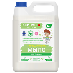Жидкое мыло для рук Без запаха Septivit Premium 5л