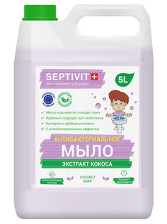 Жидкое мыло для рук Кокос Septivit Premium 5л