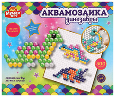 Набор для детского творчества Аквамозаика. Динозавры, 300 бусин Multi Art