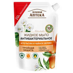 Зеленая Аптека Жидкое мыло Апельсин и Чайное дерево 460 мл Эльфа
