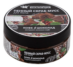 Натуральный пенный скраб-мусс для тела КНК Подтягивающий Крымская Натуральная Коллекция