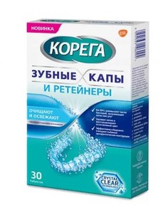 Таблетки для очищения Корега Зубные капы и ретейнеры, 30 штук Corega