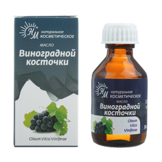 Масло виноградной косточки косметическое 30 мл Натуральные масла