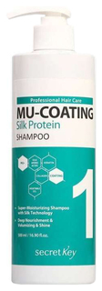 Шампунь Secret Key Mu-Coating Silk Protein Shampoo 500 мл