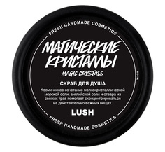 LUSH Скраб для душа Magic Crystals/Магические кристаллы 625г
