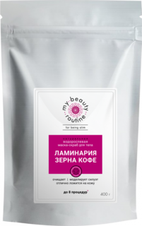 Водорослевая маска-скраб MBR для Похудения Ламинария и Зёрна кофе 400г 8 процедур