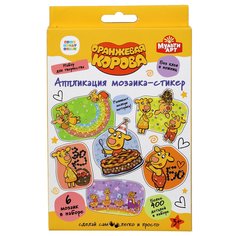 Набор для детского творчества, Оранжевая корова Мульти 100MSTICK-ORCOW1 Multi Art