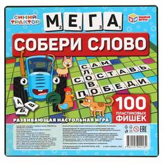 Словодел в пластиковой коробке Синий Трактор. серия Умные игры 4680107902184