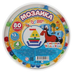 Мозаика Синий Трактор, 80 фишек. 4 цвета. Круглая. Диаметр 185мм, Умные игры 4680107902238