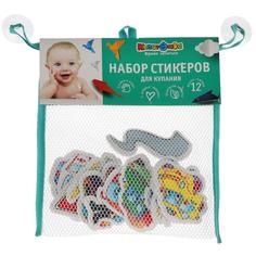 Капитошка Набор стикеров для ванны – Машинки, 12 штук