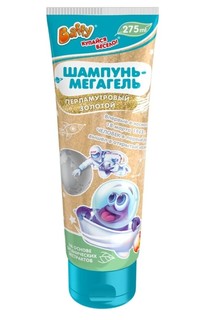 Шампунь-мегагель Baffy детский перламутровый золотой, 275 мл. D0158-D