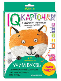 Набор карточек Айрис-пресс Учим буквы 5+ 27563