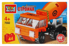 Конструктор Бетономешалка, 44 детали Город мастеров
