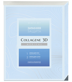 Подарочный набор Зимняя защита Крем для рук 75 мл, Крем для стоп SILK EFFECT 75 мл Medical Collagene 3D