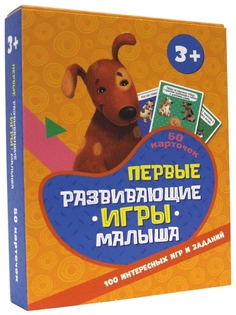 Настольная игра Проф-Пресс Первые развивающие игры малыша 100 игр 49923-9