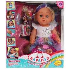 Кукла функциональная Карапуз Танечка Y45SBB-MAGIC-38448, 45 см, с аксессуарами