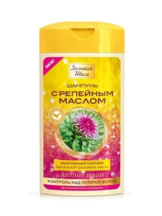 Шампунь Контроль над потерей волос с репейным маслом Золотой Шелк 250 мл