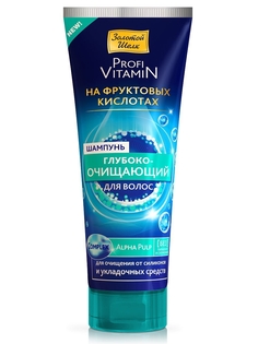 Шампунь для глубокого очищения волос на фруктовых кислотах Золотой Шелк 250 мл