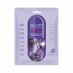 JIGOTT Ампульная тканевая маска с коллагеном Collagen Real Ampoule Mask, 27 мл х 10 шт