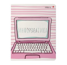 Тетрадь предметная "Girls Only. Информатика", 48 листов Альт