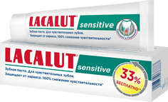 Зубная паста LACALUT sensitive, 100 мл