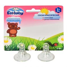 Соска силиконовая Eco Baby №2 переменный поток. 3+ арт.20001