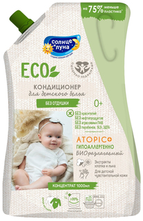 Кондиционер Солнце и Луна Eco Без отдушки для детского белья 1 л