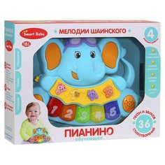 Пианино обучающее ТМ Smart Baby Слоненок цвет синий, 36 звуков, мелодий, стихов JB0206531