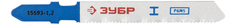 Пилка по металлу для лобзика Зубр 15593-1.2_z01