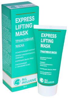 Маска для лица All inclusive Экспресс лифтинг 50 мл