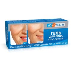 До и После гель тотал-лифтинг гель для лица 50 мл Twins Tec