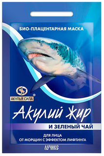 Маска для лица ЛУЧиКС Акулий жир-Зеленый чай 10 мл