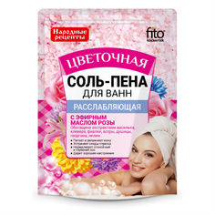 Соль-пена для ванн Народные рецепты расслабляющая Цветочная 200 г Fitoкосметик