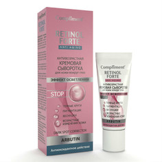 Compliment Retinol Forte Антивозрастная кремовая сыворотка для кожи вокруг глаз 25 мл Тимекс