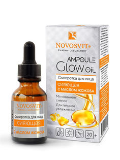 Сыворотка для лица Novosvit Ampoule Glow Oil сияющая с маслом жожоба 25мл